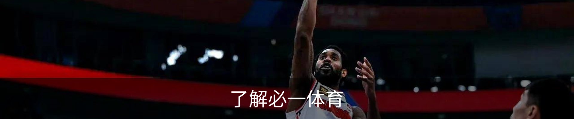 了解必一体育